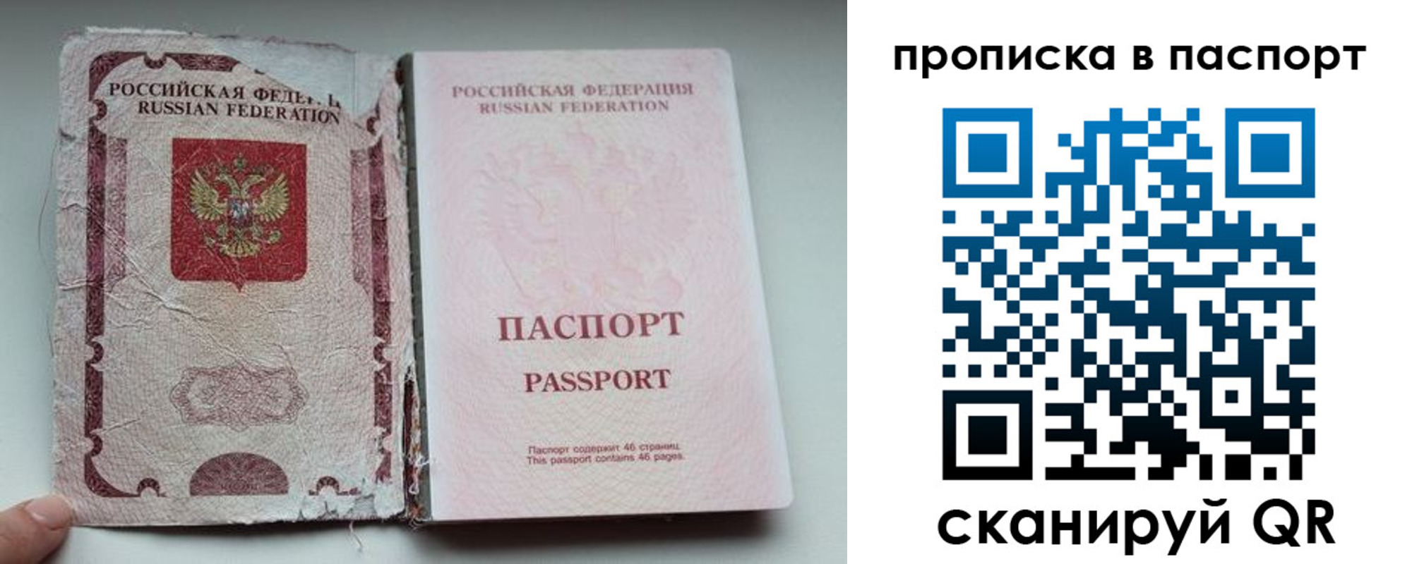 временная регистрация для всех в Ялуторовске