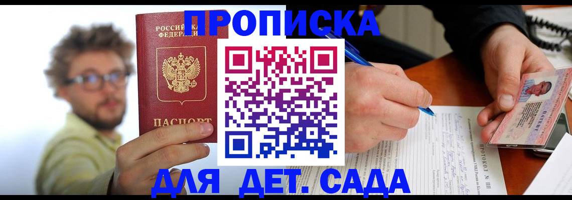 временная регистрация гарантия в Ялуторовске