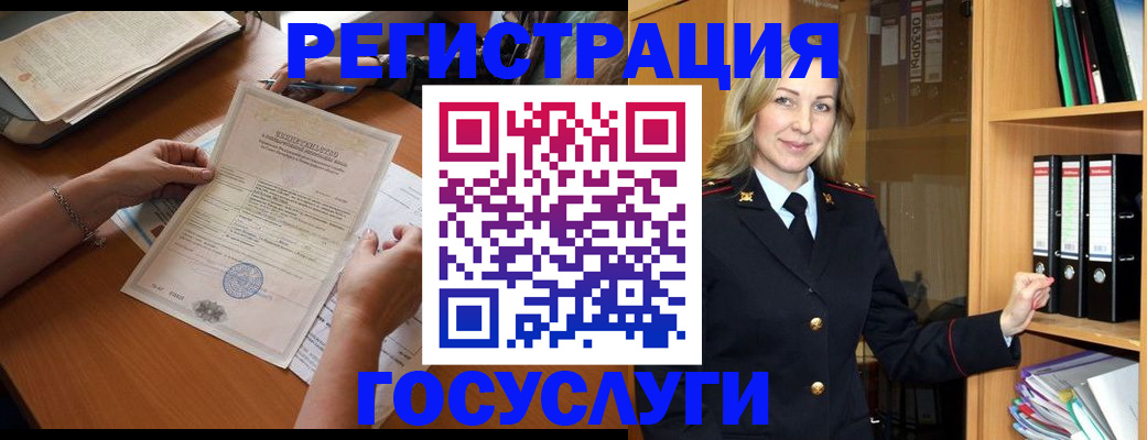 временная регистрация недорого в Ялуторовске