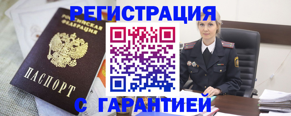 прописка для школы в Ялуторовске