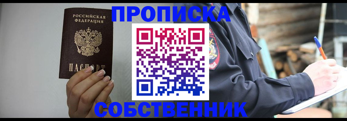 временная регистрация надежно в Ялуторовске